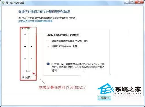 UAC是什么?Win7系统中UAC的详细介绍
