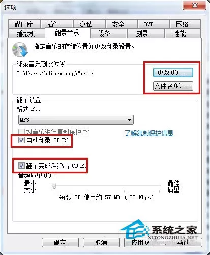 Win7系统如何将cda文件转换成mp3?Win7系统cda格式转换的方法