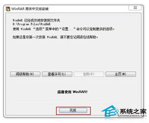 Win7系统下的文件为zip格式怎么打开?