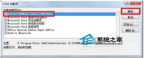 pdfmaker文件遗失怎么办?Win7 pdfmaker文件遗失解决方法