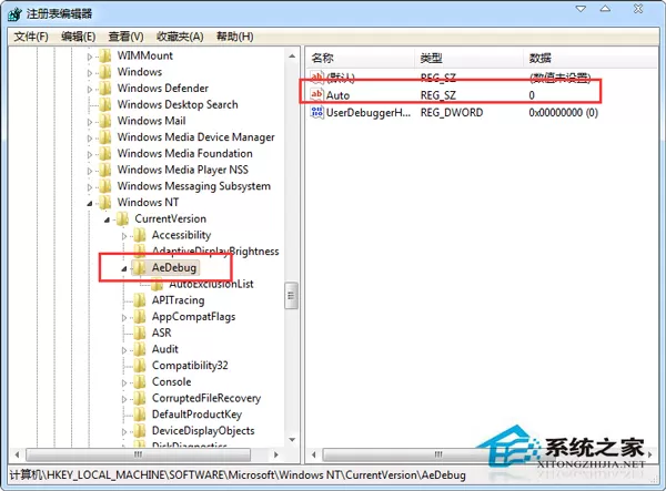 Win7系统关机时提示Dwwin.exe初始化失败怎么办?