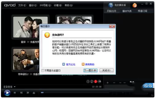 如何解决Win7系统兼容性疑难解答的问题?