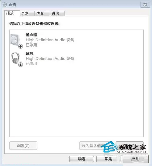 Win7如何安装音频设备