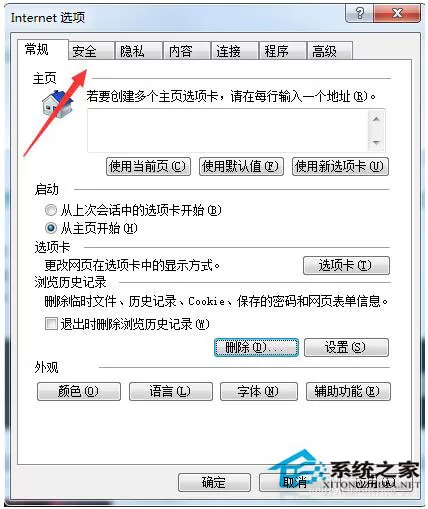 页面崩溃怎么办?Win7系统页面崩溃怎么解决?