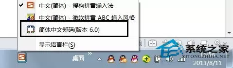 Win7如何添加输入法?Win7如何删除输入法?