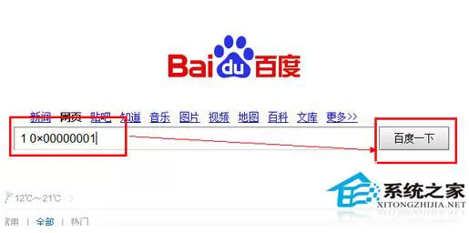 蓝屏重启是什么原因?Win7电脑蓝屏重启解决方法
