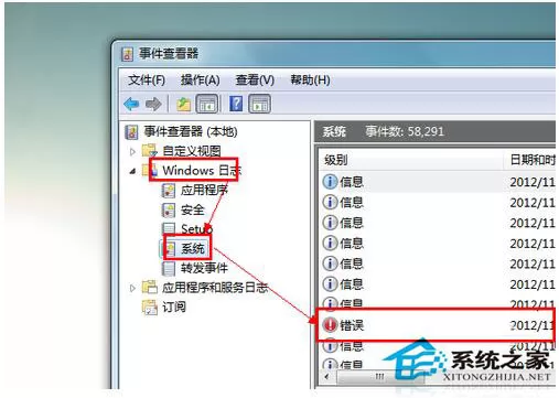 蓝屏重启是什么原因?Win7电脑蓝屏重启解决方法