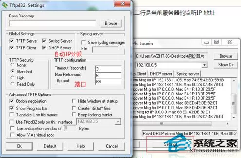 Win7系统如何开启TFTP服务器?开启TFTP服务器方法