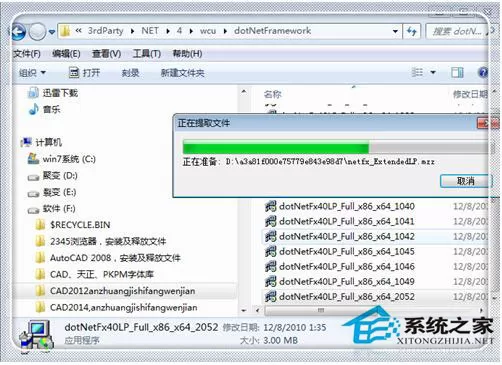 Win7系统CAD2012安装失败怎么办?