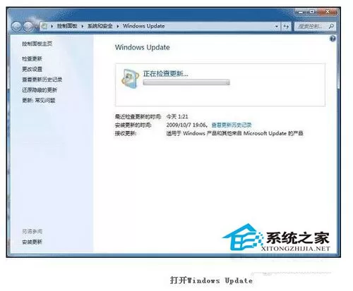 Win7电脑指纹识别如何设置?