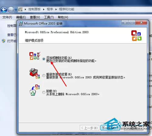 Win7系统excel打不开怎么办?Win7系统excel打不开怎么修复?