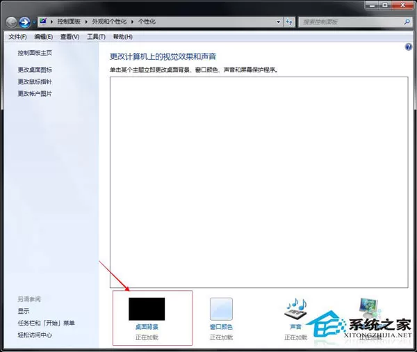 如何解决Win7系统“此Windows副本不是正版”问题?