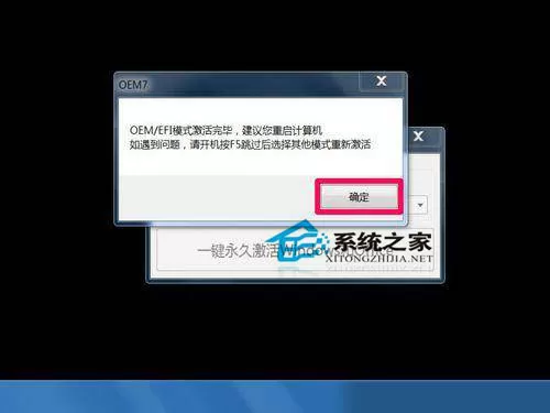 如何解决Win7系统“此Windows副本不是正版”问题?