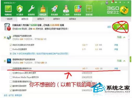 Win7如何清理C盘垃圾?Win7清理C盘垃圾教程