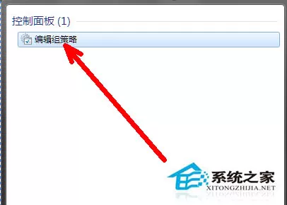 Win7系统组策略怎么打开?打开组策略的几种方法
