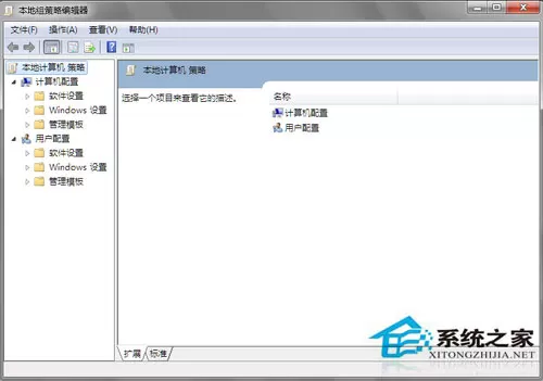 Win7系统组策略怎么打开?打开组策略的几种方法