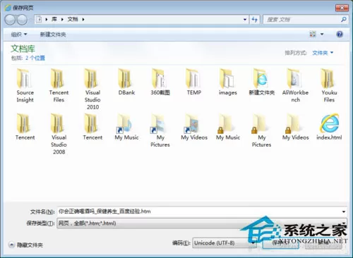Win7系统如何保存网页图片?