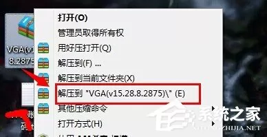 Win7显卡驱动怎么装?安装显卡驱动的方法