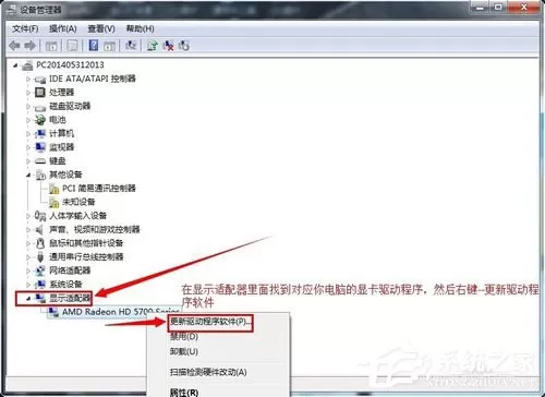 Win7显卡驱动怎么装?安装显卡驱动的方法