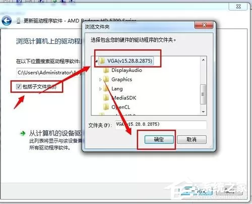 Win7显卡驱动怎么装?安装显卡驱动的方法