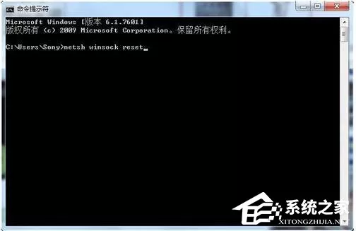 Win7系统DNS服务器未响应怎么解决?