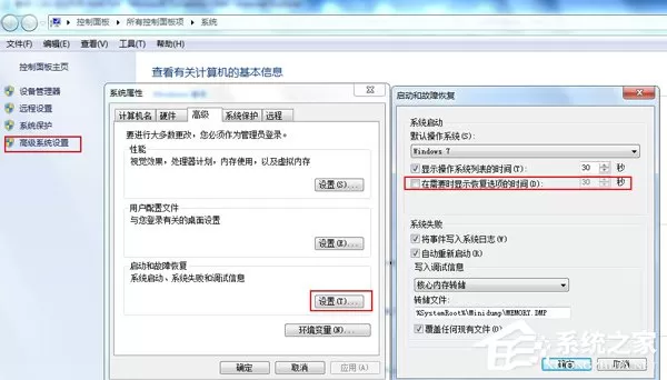Windows7错误恢复页面如何关闭?关闭Windows错误恢复界面的方法