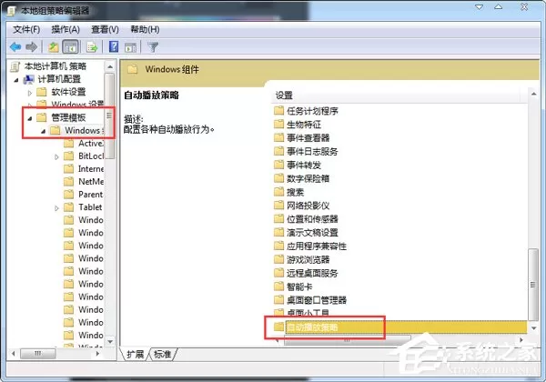 Win7光盘无法自动播放怎么办?电脑自动播放光盘教程