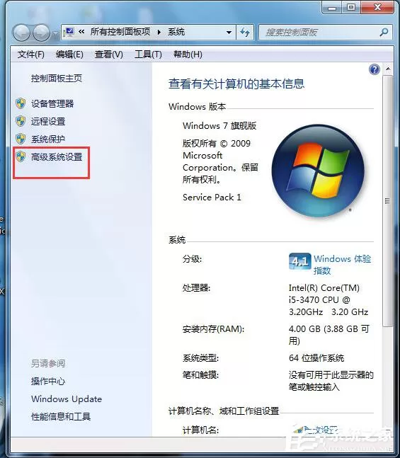 如何修改Win7系统临时文件夹的位置?修改系统临时文件夹的方法