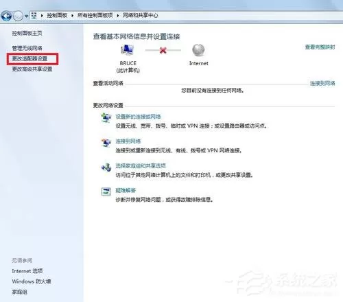 Win7系统遇到无线适配器或访问点有问题如何解决?