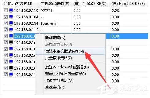 Win7局域网抢网速的方法 局域网怎么抢占网速?