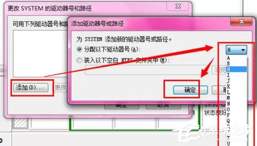 Win7激活提示“系统保留分区未分配驱动器号”怎么办?