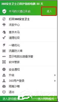 Win7系统WiFi共享精灵手机连不上怎么办?