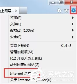 Win7系统如何禁止“是否只查看安全传送的网页内容”提示出现