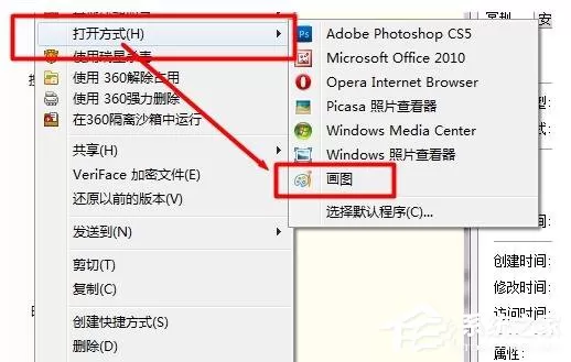Win7如何压缩图片大小?压缩图片的方法