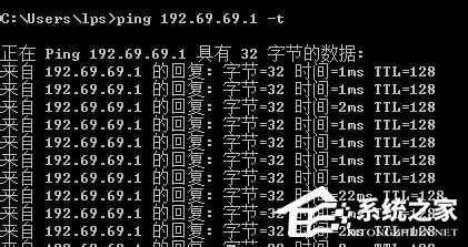 Win7怎么Ping网速?Ping网络的方法
