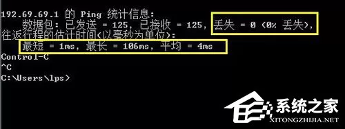 Win7怎么Ping网速?Ping网络的方法