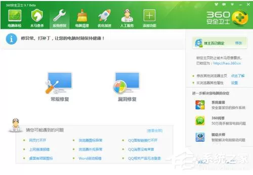 Win7网页图片打不开怎么办？