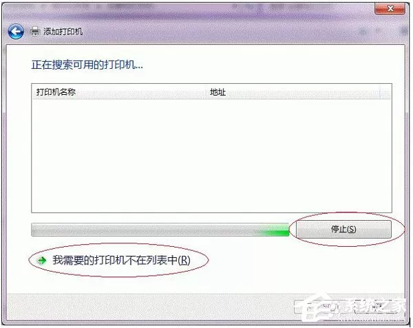 Win7打印机共享怎么设置?设置打印机共享的方法