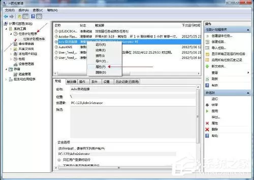 Win7系统如何设置开机自动连接宽带?