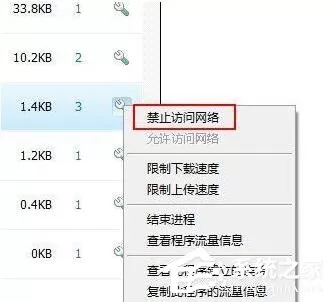 Win7怎么让网速变快?提高网速的方法
