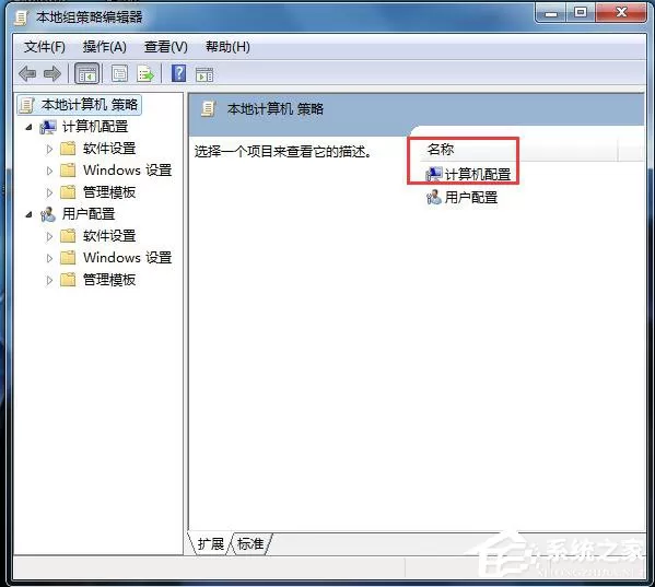 如何解决Win7无法关机的问题?