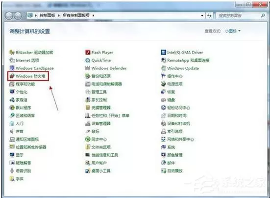 Win7系统防火墙怎么关闭?Win7关闭防火墙方法