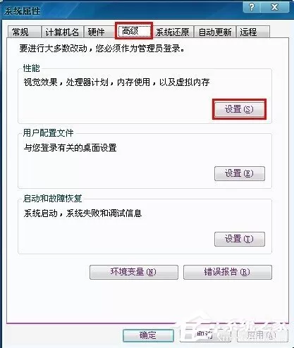 Win7电脑桌面图标有蓝底如何去掉?