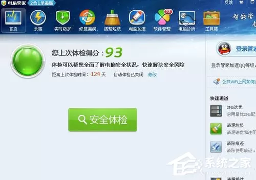 Win7宽带路由器DNS被篡改如何解决?