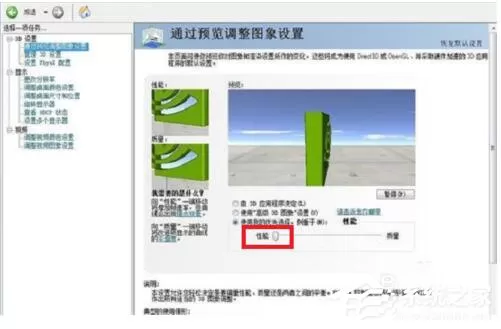 Win7穿越火线FPS不稳定怎么解决?