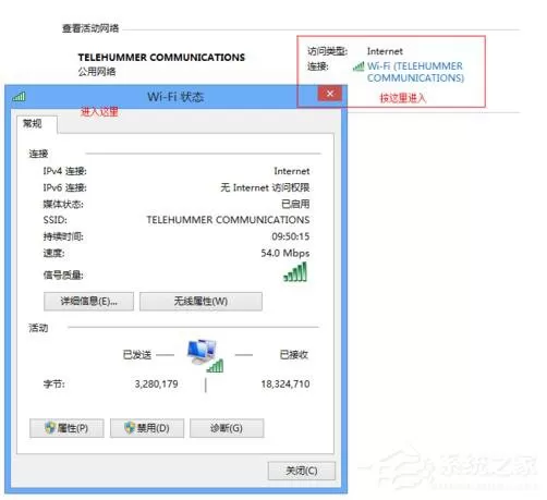 Win7适配器未连接或访问点有问题怎么办?
