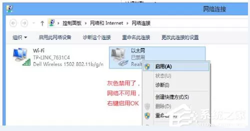 Win7适配器未连接或访问点有问题怎么办?