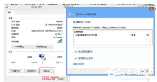 Win7适配器未连接或访问点有问题怎么办?