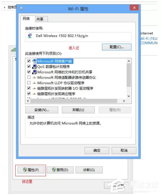Win7适配器未连接或访问点有问题怎么办?