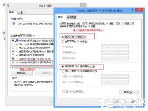 Win7适配器未连接或访问点有问题怎么办?